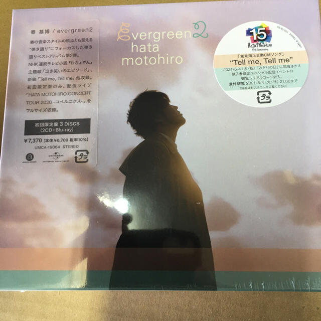 秦基博 evergreen2 2CD+Blu-ray Disc初回盤 新品未開封