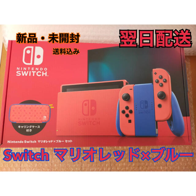 Nintendo Switch ニンテンドースイッチ 本体 マリオレッド×ブルー