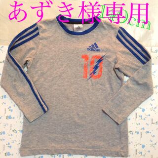 アディダス(adidas)の『あずき様専用』アディダスadidas 長袖Tシャツ140cm(Tシャツ/カットソー)