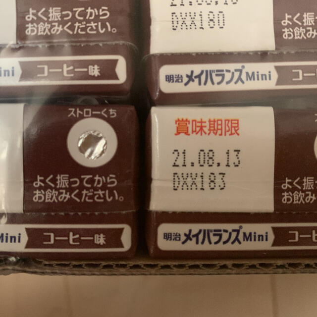 明治(メイジ)のメイバランスミニ　コーヒー味 食品/飲料/酒の健康食品(その他)の商品写真