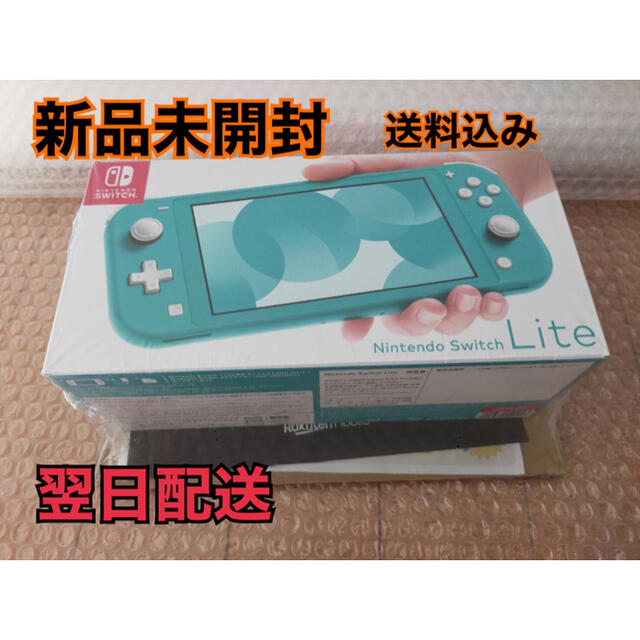 Nintendo Switch  Lite ニンテンドー スイッチ ターコイズ