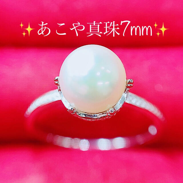 ※即決価格★あこや真珠8mm★✨K18WG リング 指輪 10号