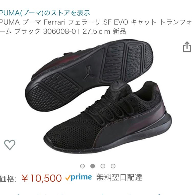 半額　プーマ　PUMA フェラーリ　コラボ　スニーカー　24 24.5 黒　靴