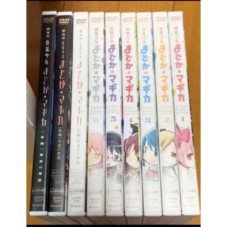 【送料無料】魔法少女 まどか マギカ TV版 & 劇場版 DVD 全9巻 ...