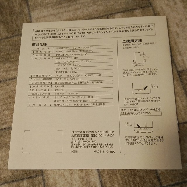 MUJI (無印良品)(ムジルシリョウヒン)の無印良品　アロマディフューザー コスメ/美容のリラクゼーション(アロマディフューザー)の商品写真