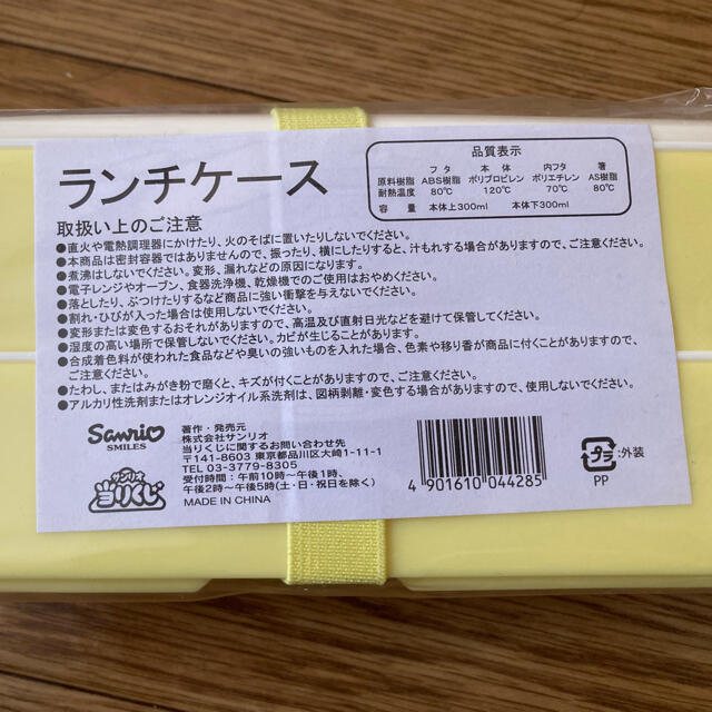 ポムポムプリン(ポムポムプリン)のポムポムプリン ランチケース インテリア/住まい/日用品のキッチン/食器(弁当用品)の商品写真