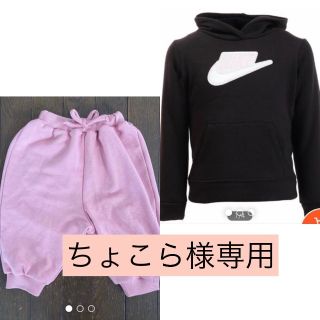 ナイキ(NIKE)のちょこら様専用(トレーナー)