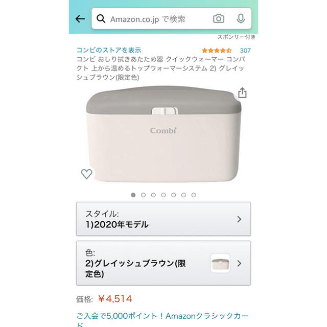 combi(コンビ)のコンビ　クイックウォーマーコンパクト キッズ/ベビー/マタニティのおむつ/トイレ用品(ベビーおしりふき)の商品写真