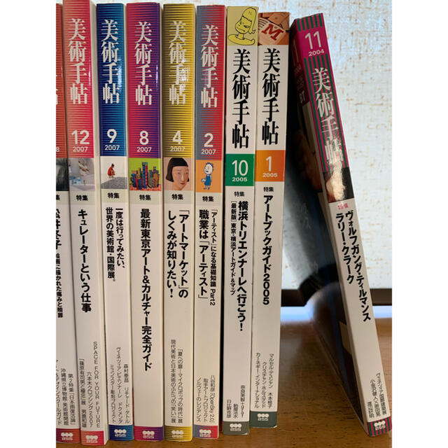 mitsukokoko様専用⭐︎美術手帖のバックナンバー⭐︎14冊セット！！！ エンタメ/ホビーの本(アート/エンタメ)の商品写真