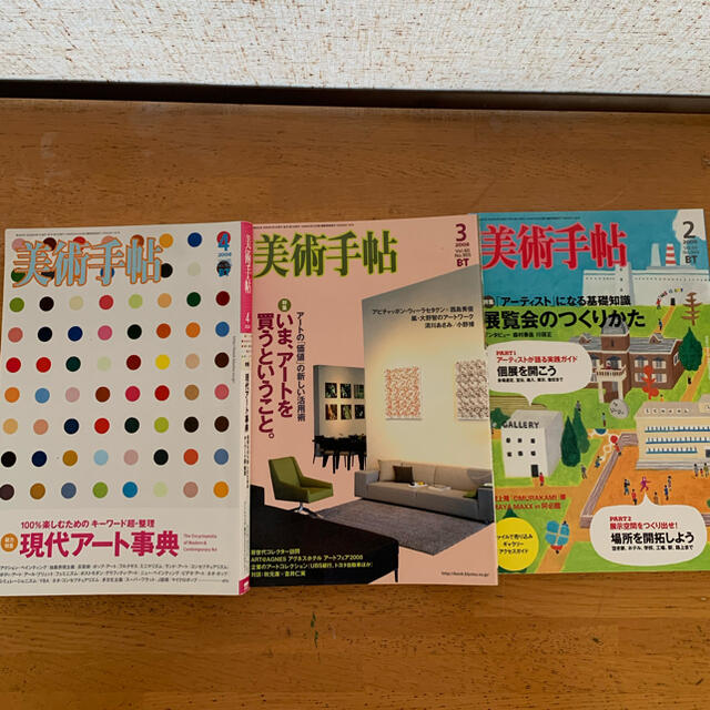 mitsukokoko様専用⭐︎美術手帖のバックナンバー⭐︎14冊セット！！！ エンタメ/ホビーの本(アート/エンタメ)の商品写真