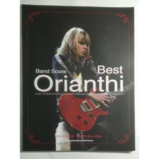 オリアンティ・ベスト バンドスコア Orianthi BEST (ポピュラー)