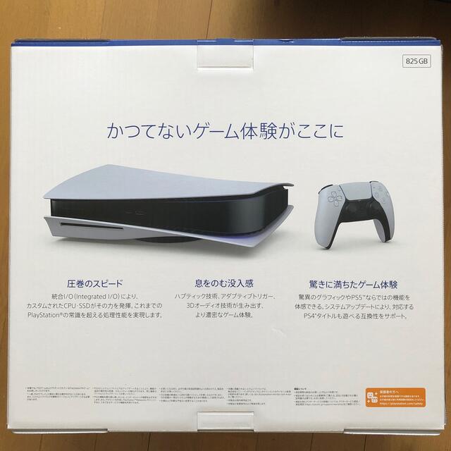 SONY PlayStation5 CFI-1000A01