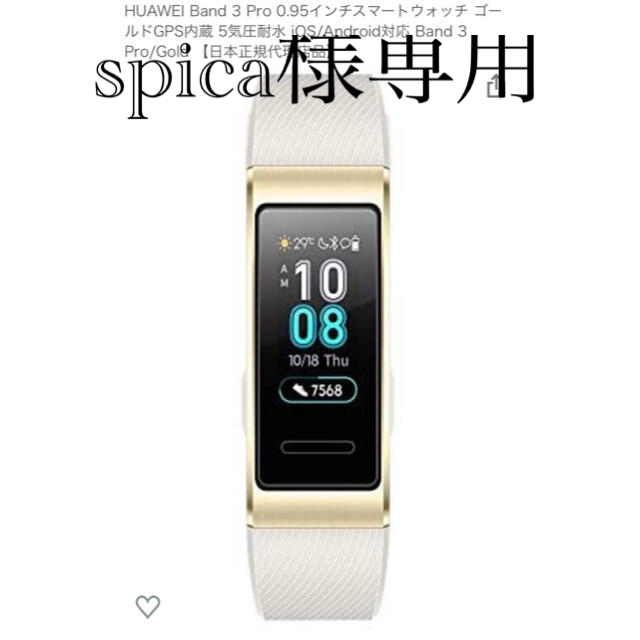 HUAWEI Band 3 Pro 0.95インチスマートウォッチ ゴールド