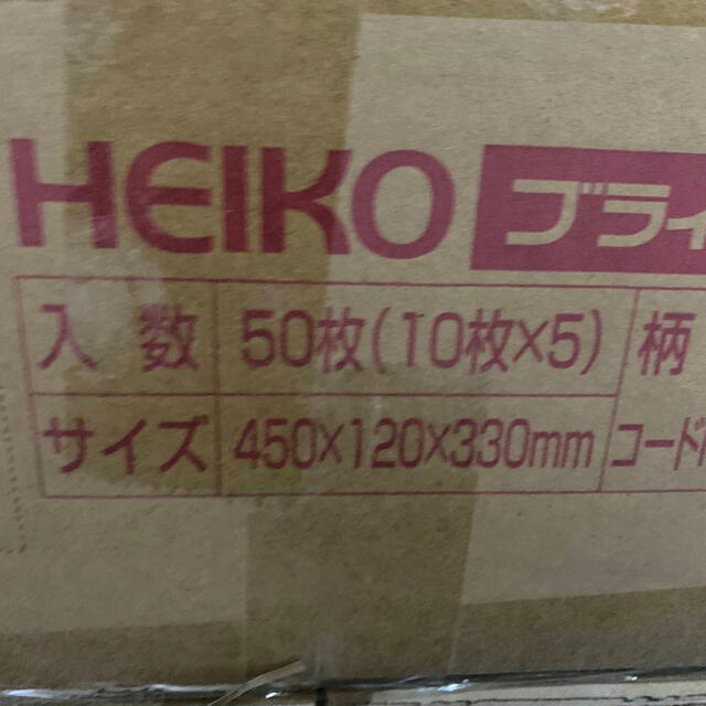 紙袋　HEIKO（店舗用）50枚箱入り新品　（値引き可能）