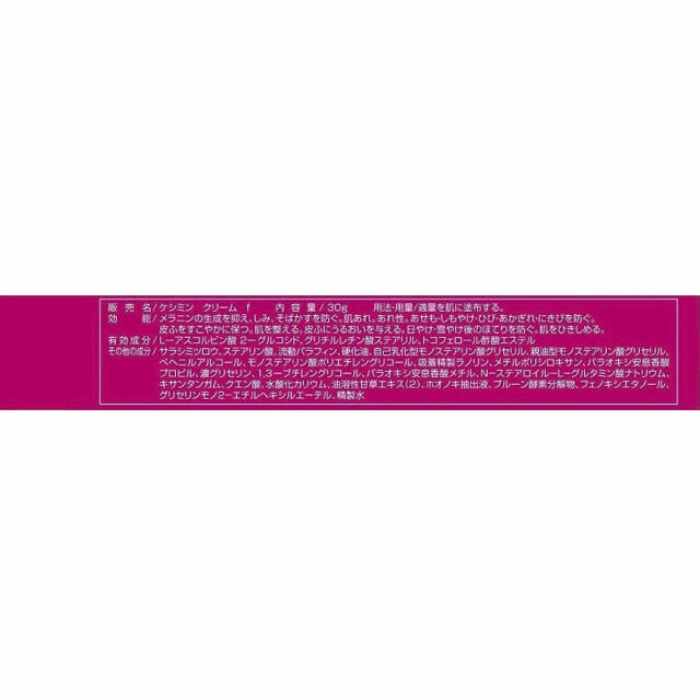 ケシミンクリーム コスメ/美容のスキンケア/基礎化粧品(フェイスクリーム)の商品写真