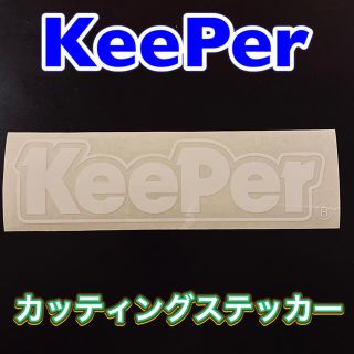 トヨタ(トヨタ)のKeePer Motor Sport カッティングステッカー　白(車外アクセサリ)