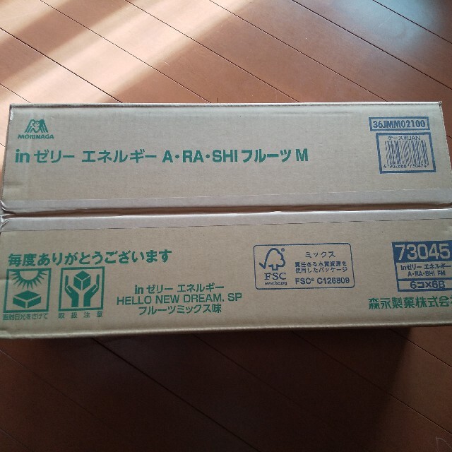 weider(ウイダー)のin ゼリー エネルギー A·RA·SHI フルーツミックス ウイダー 食品/飲料/酒の飲料(その他)の商品写真