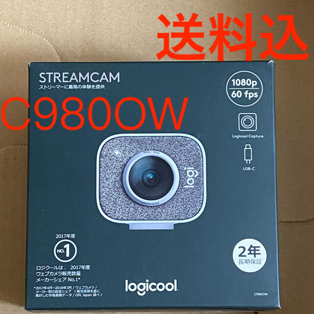 Logicool Stream Cam