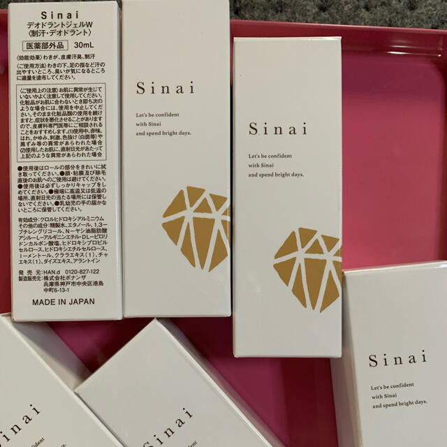 値下げ不可＊sinai デオドラントジェルW 30ml 2本セット＊新品未開封