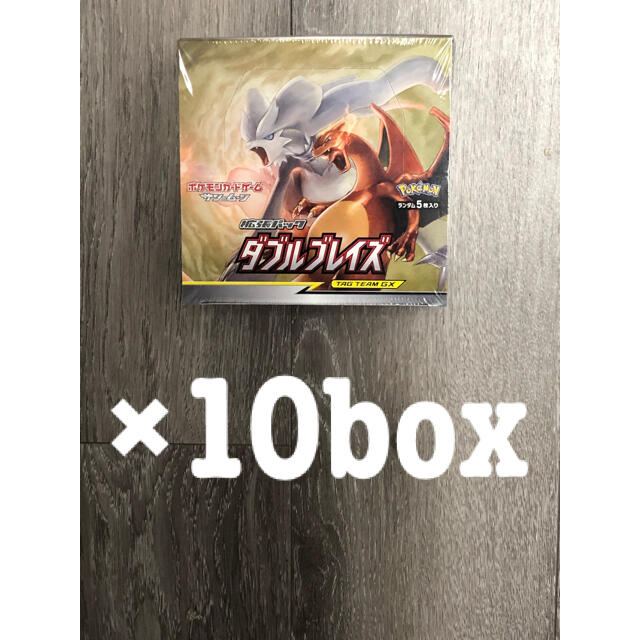 ポケモンカード ダブルブレイズ　box シュリンク付き　未開封　10箱