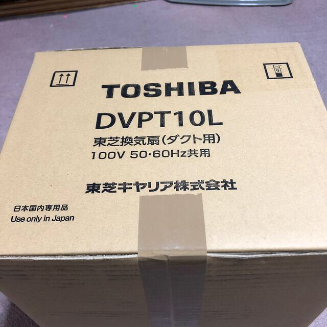 DVP-T10L 東芝 換気扇