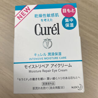 キュレル(Curel)のキュレルモイストリペアアイクリーム25g(アイケア/アイクリーム)