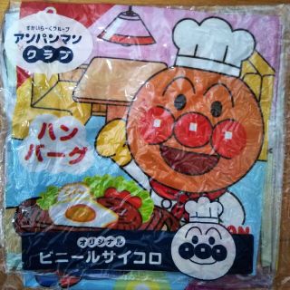 アンパンマン(アンパンマン)のアンパンマン ビニールサイコロ(キャラクターグッズ)