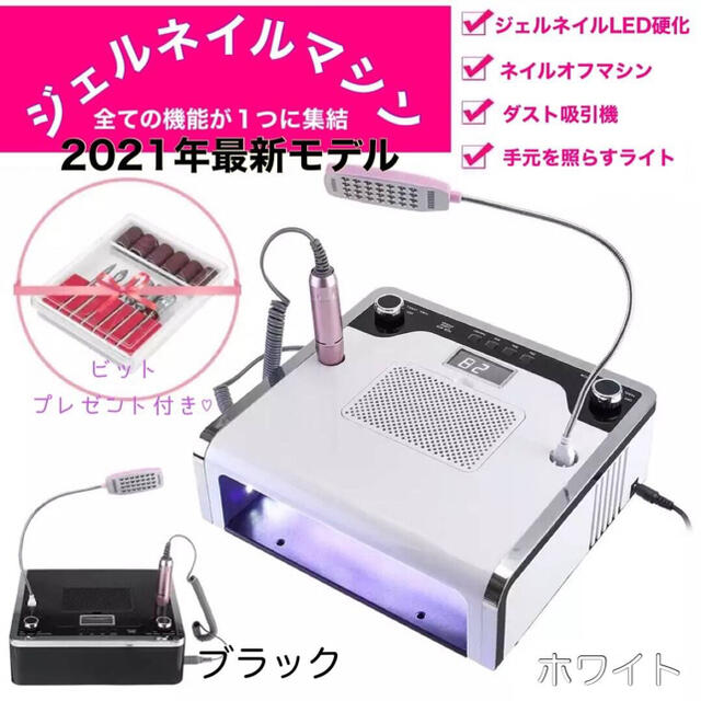 【期間限定】 最新ネイルマシン♪LEDランプ　ライト　ダスト吸引 ネイル用品