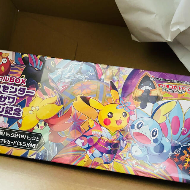 エンタメ/ホビーポケモンカード カナザワBOX 未開封