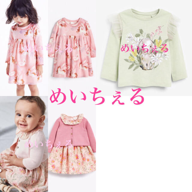 NEXT(ネクスト)の専用ページ🌿🕊（1.5-2y） キッズ/ベビー/マタニティのキッズ服女の子用(90cm~)(ワンピース)の商品写真