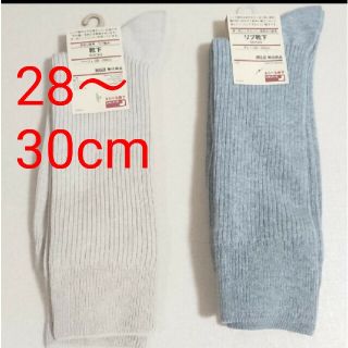 ムジルシリョウヒン(MUJI (無印良品))の【28～30cm】無印 メンズ ソックス 2足組(ソックス)