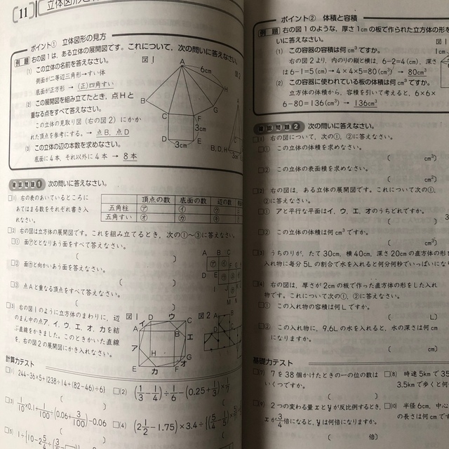 ena 春期講習　教材一式　新小6 エンタメ/ホビーの本(語学/参考書)の商品写真