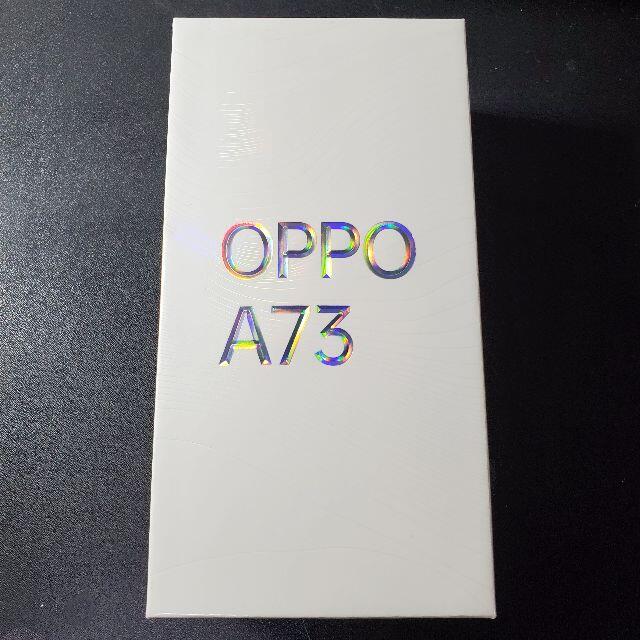 OPPO(オッポ)の【新品・未開封】 OPPO A73　64GB ダイナミックオレンジ スマホ/家電/カメラのスマートフォン/携帯電話(スマートフォン本体)の商品写真