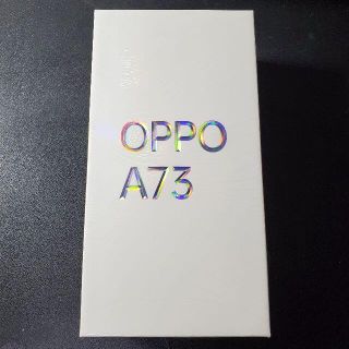 オッポ(OPPO)の【新品・未開封】 OPPO A73　64GB ダイナミックオレンジ(スマートフォン本体)