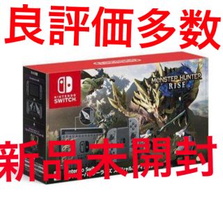 ニンテンドースイッチ(Nintendo Switch)のニンテンドースイッチ　モンハンライズ　スペシャルエディション(家庭用ゲーム機本体)