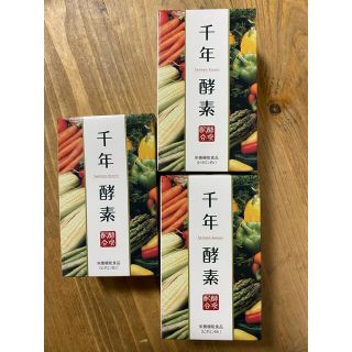 千年酵素 3箱セット 酵素×酵母 [サプリメント] 30包x3箱