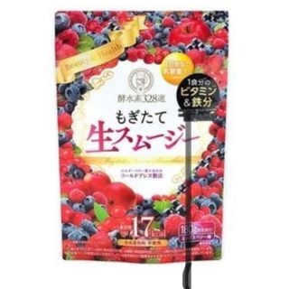 もぎたて生スムージー(ダイエット食品)