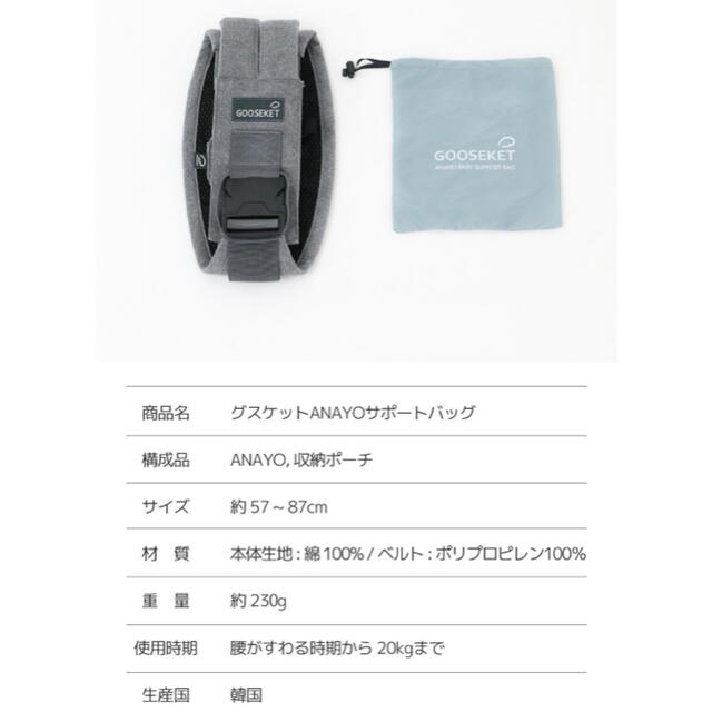 GOOSEKET  お問い合わせフォーム⭐︎ キッズ/ベビー/マタニティの外出/移動用品(スリング)の商品写真