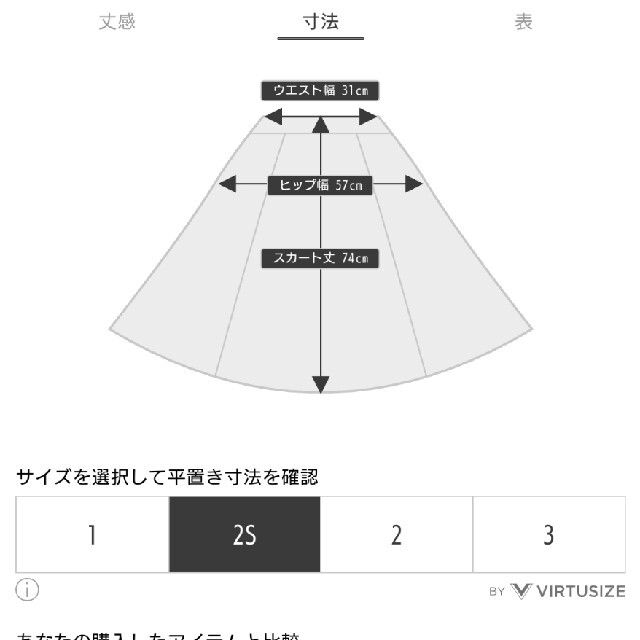 PROPORTION BODY DRESSING(プロポーションボディドレッシング)のブライトスパンボイルスカート レディースのスカート(ひざ丈スカート)の商品写真