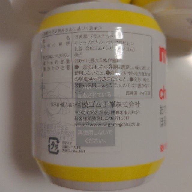 明治(メイジ)の新品　3個セット　チューボ　使い捨て哺乳瓶　哺乳ボトル　防災用品 キッズ/ベビー/マタニティの授乳/お食事用品(哺乳ビン)の商品写真