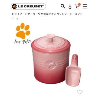 ルクルーゼ(LE CREUSET)のbear 様　専用(容器)