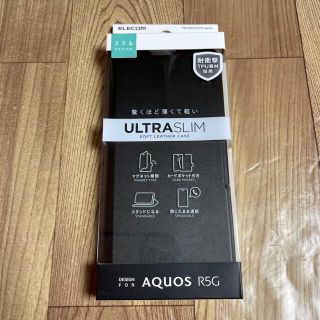 エレコム(ELECOM)のAQUOS R5G ソフトレザーケース/薄型/磁石付 6995(Androidケース)