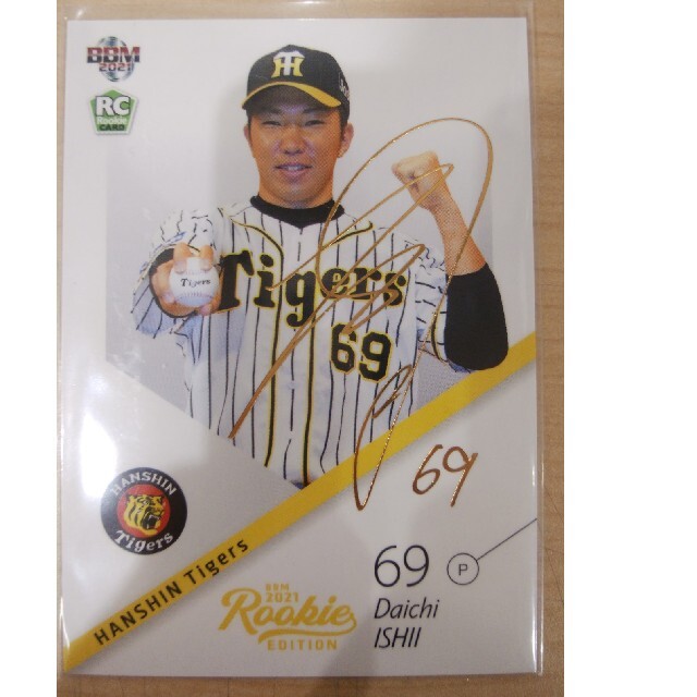 阪神タイガース - 石井大智【阪神】75枚金箔サインカード 阪神タイガース - 石井大智【阪神】75枚金箔サインカード