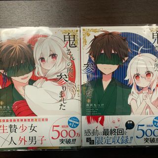 スクウェアエニックス セット 少女漫画の通販 87点 Square Enixのエンタメ ホビーを買うならラクマ