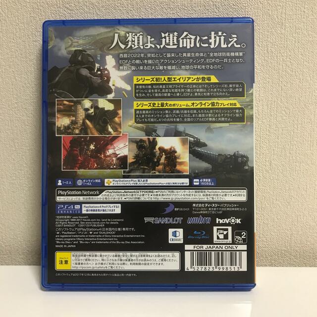 地球防衛軍5 ドリームバリューセット PS4 エンタメ/ホビーのゲームソフト/ゲーム機本体(家庭用ゲームソフト)の商品写真