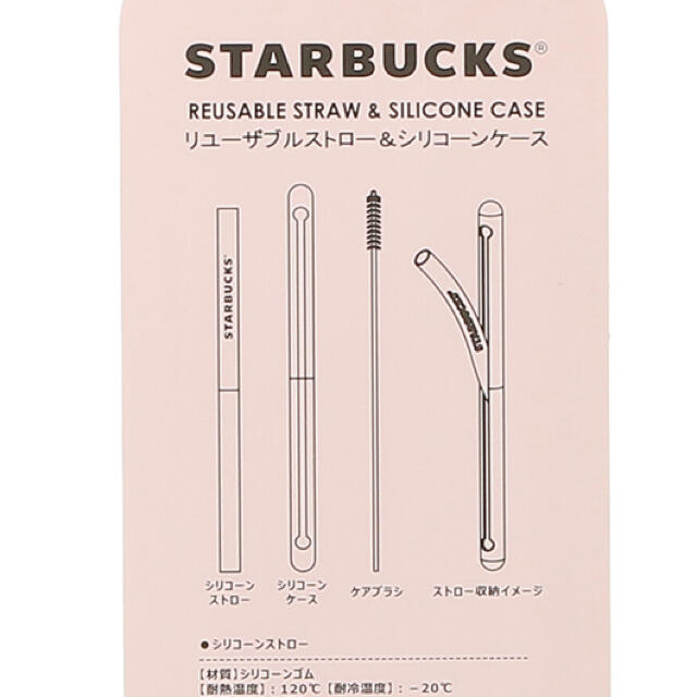 Starbucks Coffee(スターバックスコーヒー)のスターバックス　リユーザブルストロー　ピンク インテリア/住まい/日用品のキッチン/食器(カトラリー/箸)の商品写真