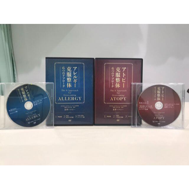 アトピー&アレルギー克服整体」 星野トチロー先生監修 - aihms.in