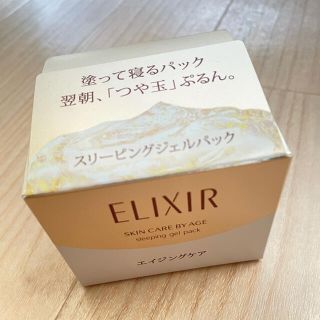 エリクシール(ELIXIR)のエリクシール シュペリエル スリーピングジェルパック W(パック/フェイスマスク)