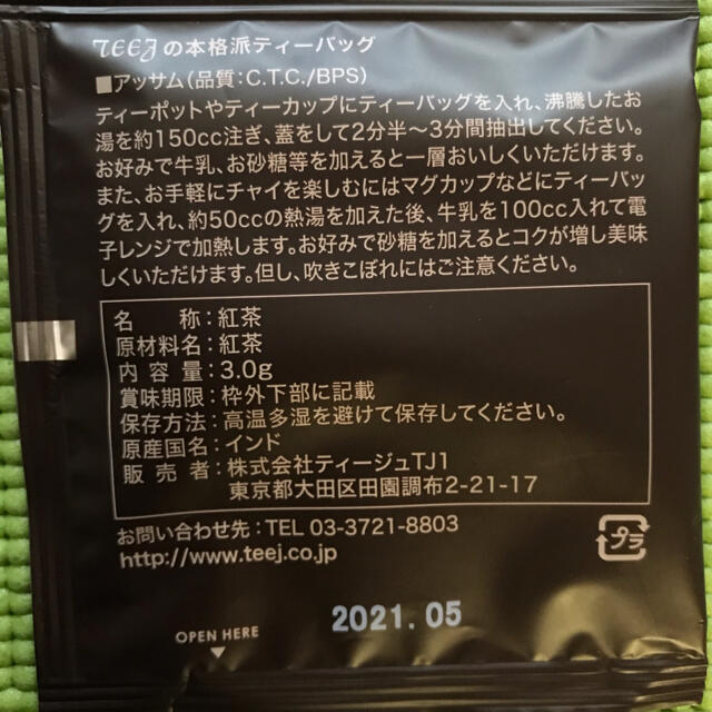 LUPICIA(ルピシア)の紅茶　フルーツティー　ティートリコ　TWG  高級紅茶　6個 食品/飲料/酒の飲料(茶)の商品写真