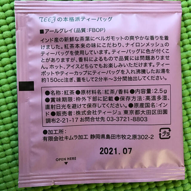 LUPICIA(ルピシア)の紅茶　フルーツティー　ティートリコ　TWG  高級紅茶　6個 食品/飲料/酒の飲料(茶)の商品写真